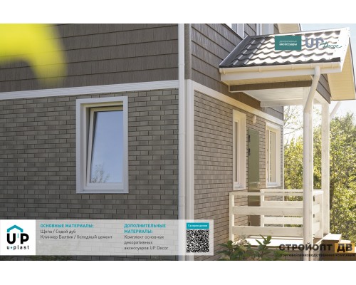 Купить Клинкер Балтик Холодный Цемент 0,57м2 Ю-Пласт фасадная панель