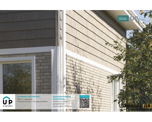 Купить Клинкер Балтик Холодный Цемент 0,57м2 Ю-Пласт фасадная панель