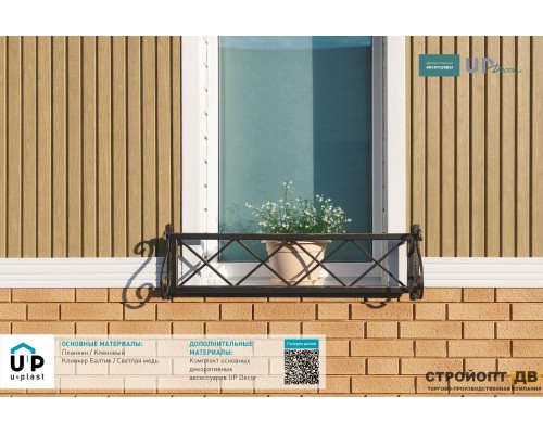 Купить Клинкер Балтик Светлая Медь 0,57м2 Ю-Пласт фасадная панель