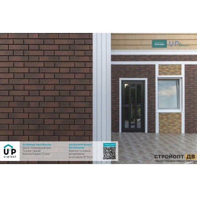 Купить Клинкер Нордик Глина  0,57м2 Ю-Пласт фасадная панель