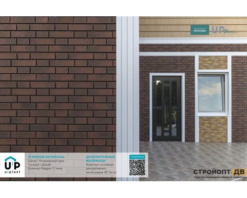 Купить Клинкер Нордик Глина  0,57м2 Ю-Пласт фасадная панель