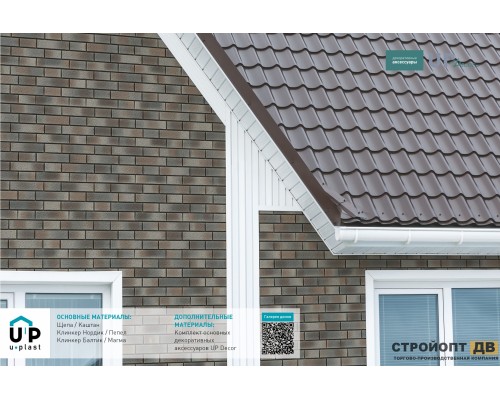 Купить Клинкер Нордик Пепел 0,57м2 Ю-Пласт фасадная панель