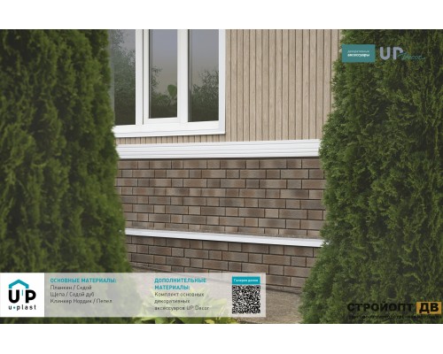 Купить Клинкер Нордик Пепел 0,57м2 Ю-Пласт фасадная панель