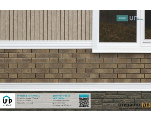 Купить Клинкер Нордик Песок 0,57м2 Ю-Пласт фасадная панель