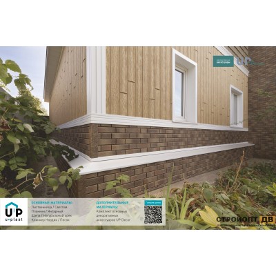 Купить Клинкер Нордик Песок 0,57м2 Ю-Пласт фасадная панель