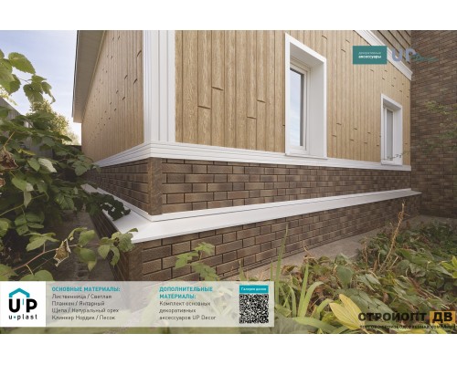 Купить Клинкер Нордик Песок 0,57м2 Ю-Пласт фасадная панель