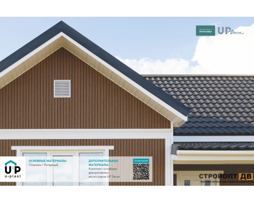 Купить Планкен Янтарный  0,72м2 Ю-Пласт виниловый сайдинг