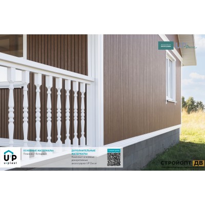 Купить Планкен Янтарный  0,72м2 Ю-Пласт виниловый сайдинг