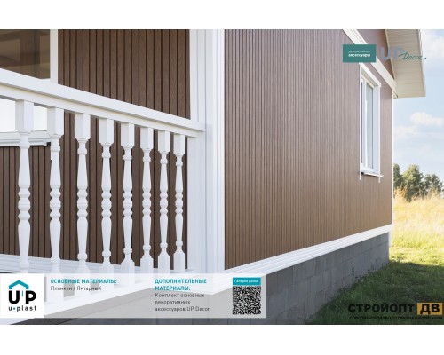 Купить Планкен Янтарный  0,72м2 Ю-Пласт виниловый сайдинг