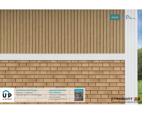 Купить Планкен Кленовый 0,72м2 Ю-Пласт виниловый сайдинг