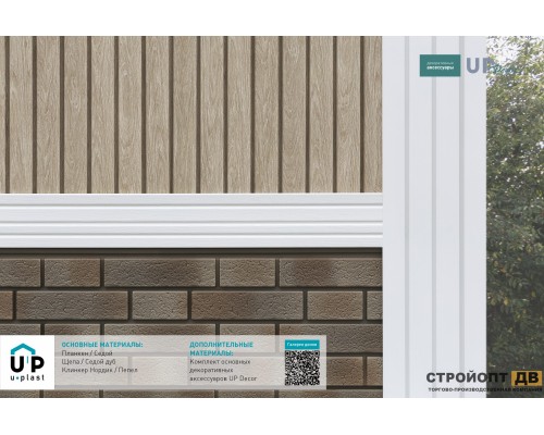 Купить Планкен Седой 0,72м2 Ю-Пласт виниловый сайдинг