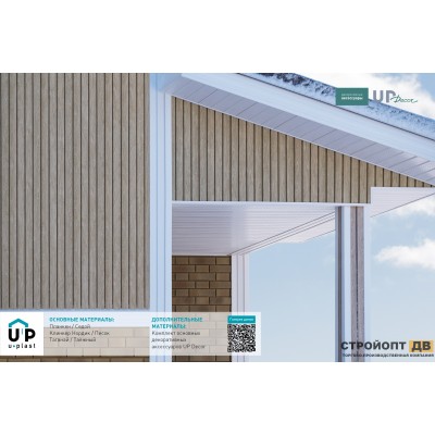 Купить Планкен Седой 0,72м2 Ю-Пласт виниловый сайдинг