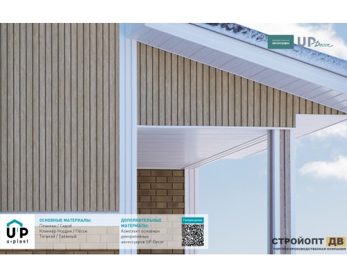 Купить Планкен Седой 0,72м2 Ю-Пласт виниловый сайдинг