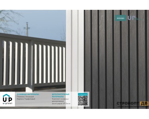 Купить Планкен Угольный 0,72м2 Ю-Пласт виниловый сайдинг