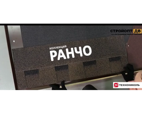 Ранчо Бронза 2,5мм, 2м2 гибкая черепица ТН SHINGLAS