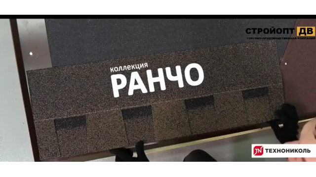 Монтаж черепицы Ранчо